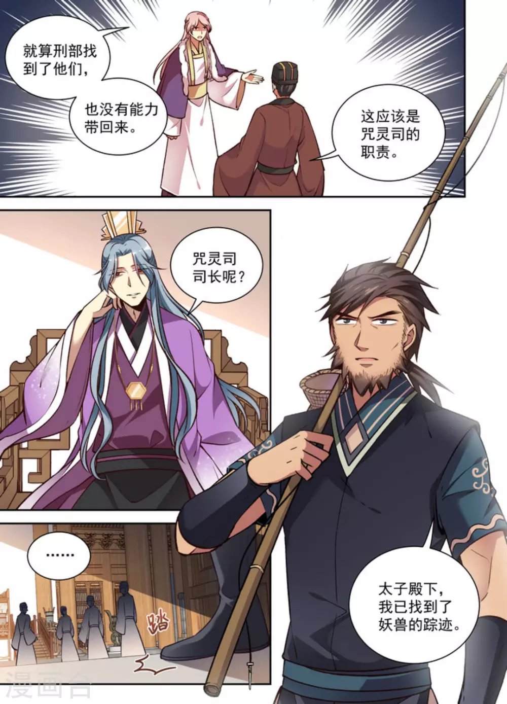 第23话
