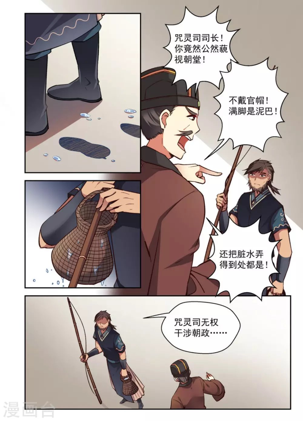 第24话