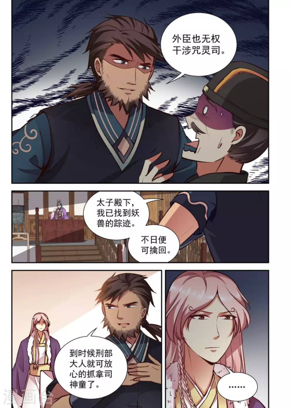 第24话
