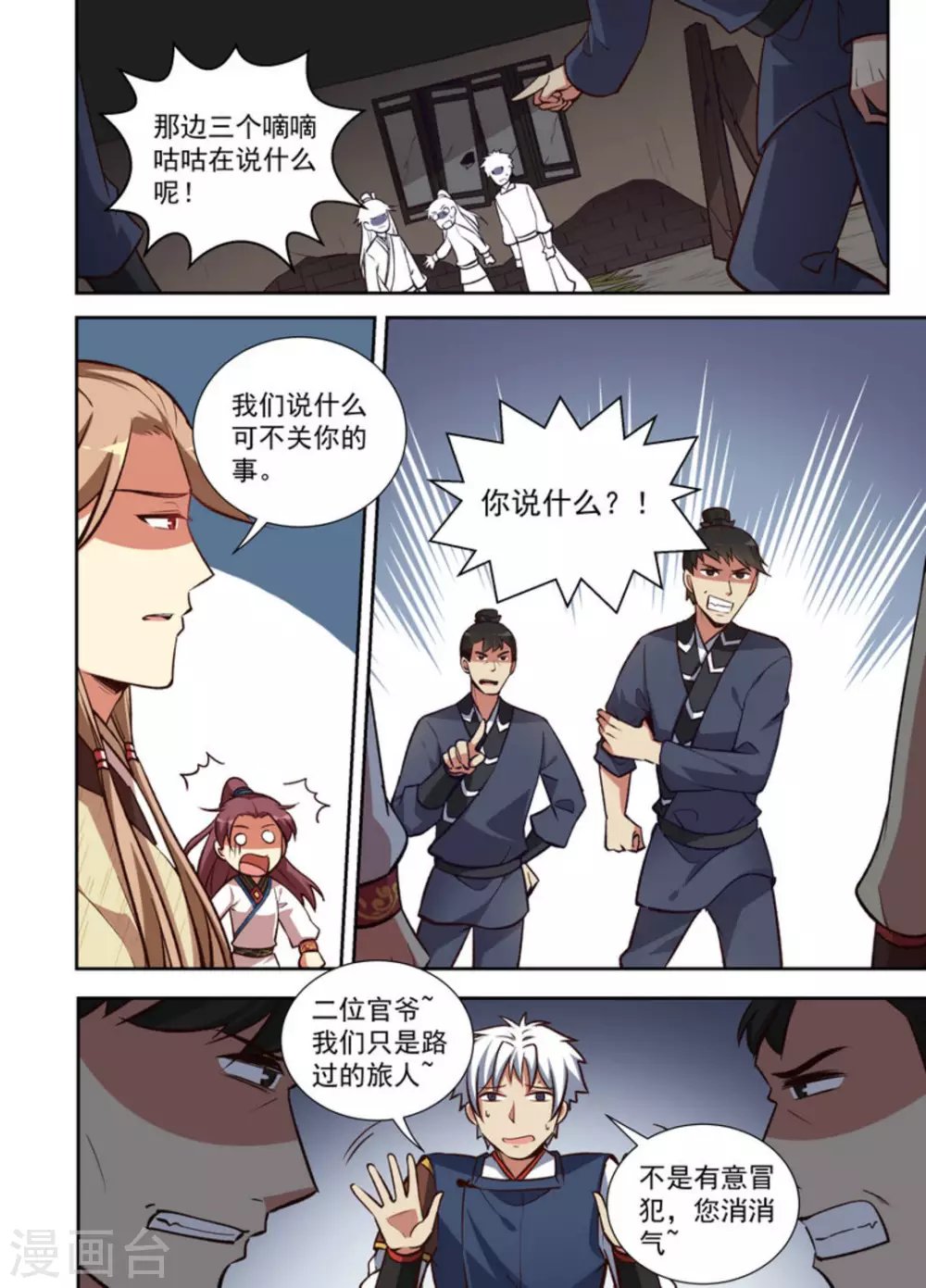第24话