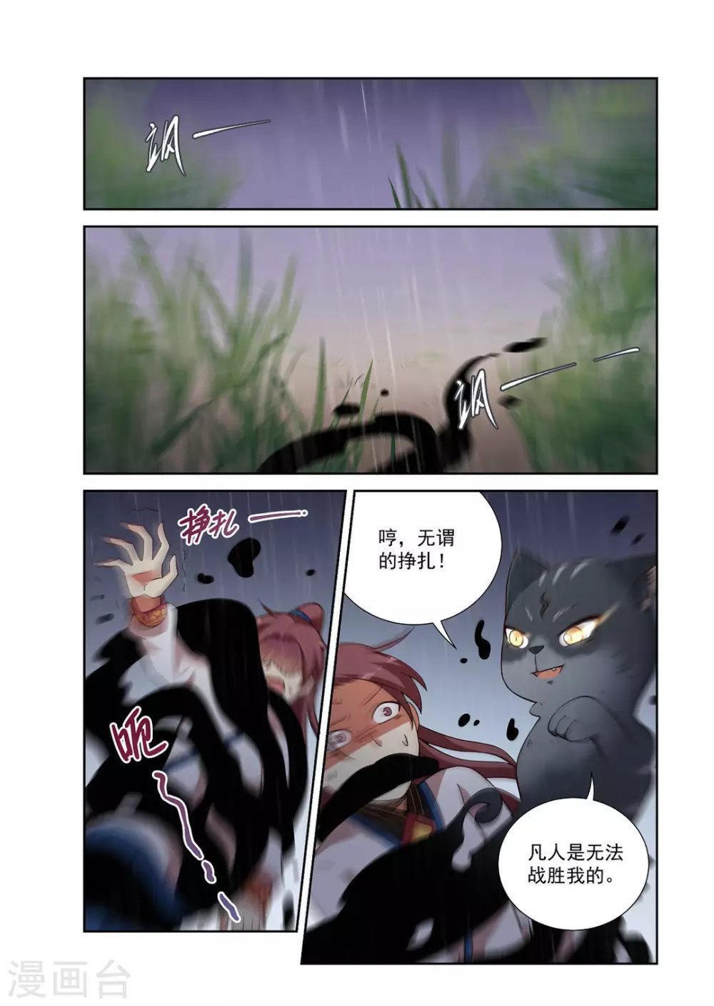 第25话