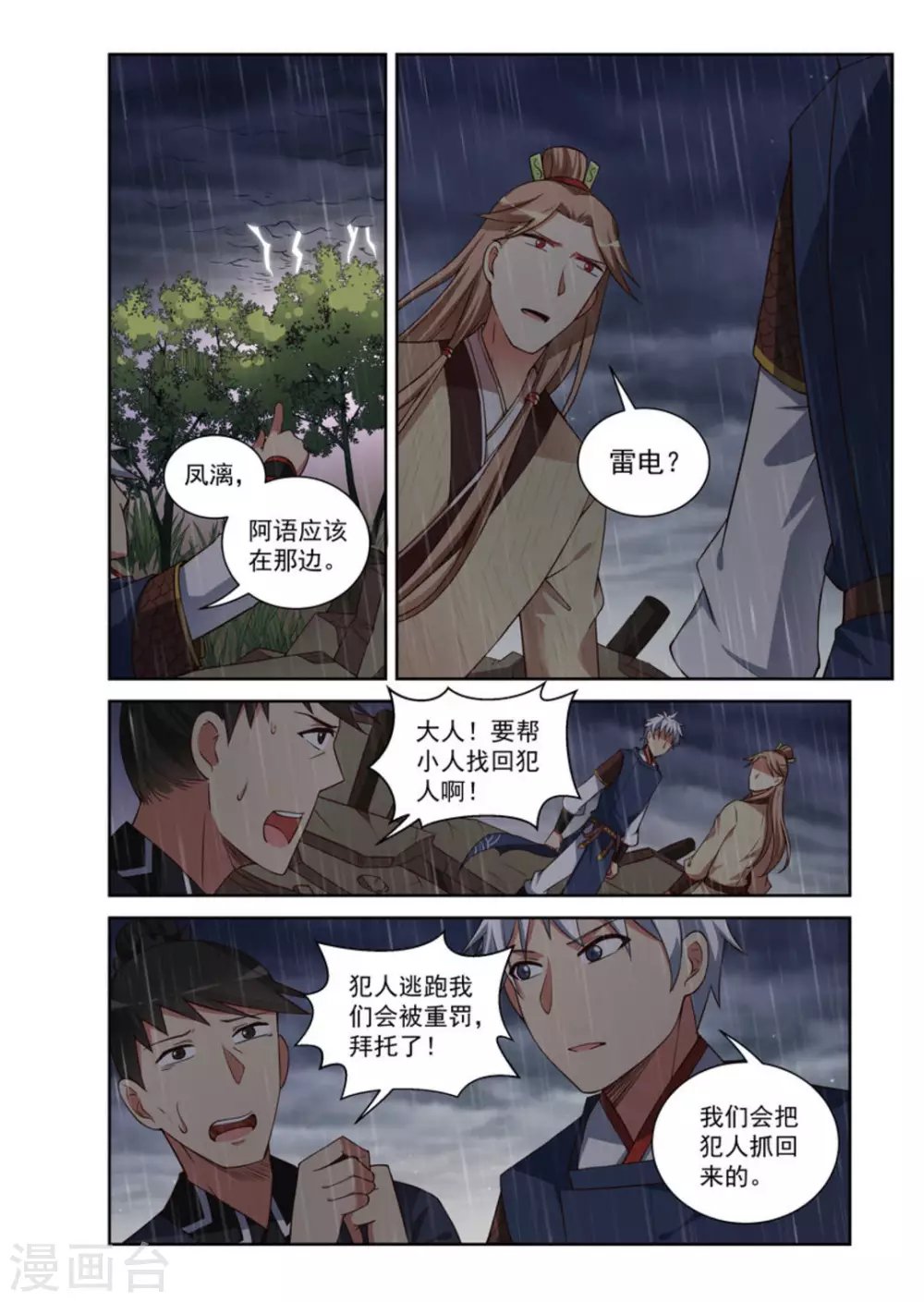 第25话