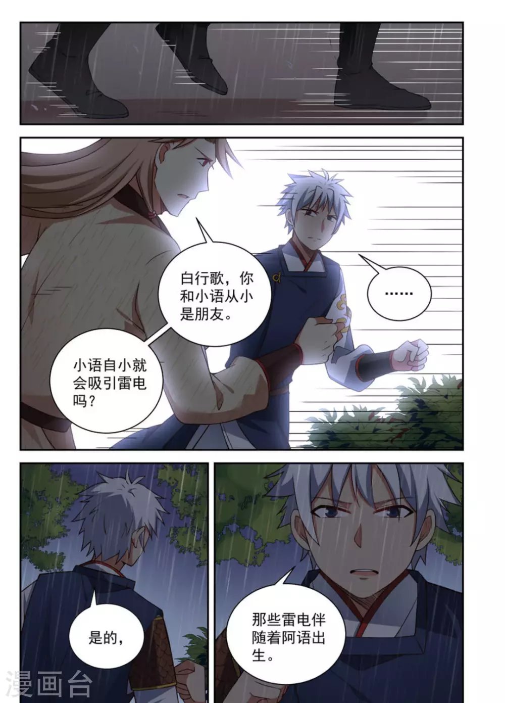 第25话
