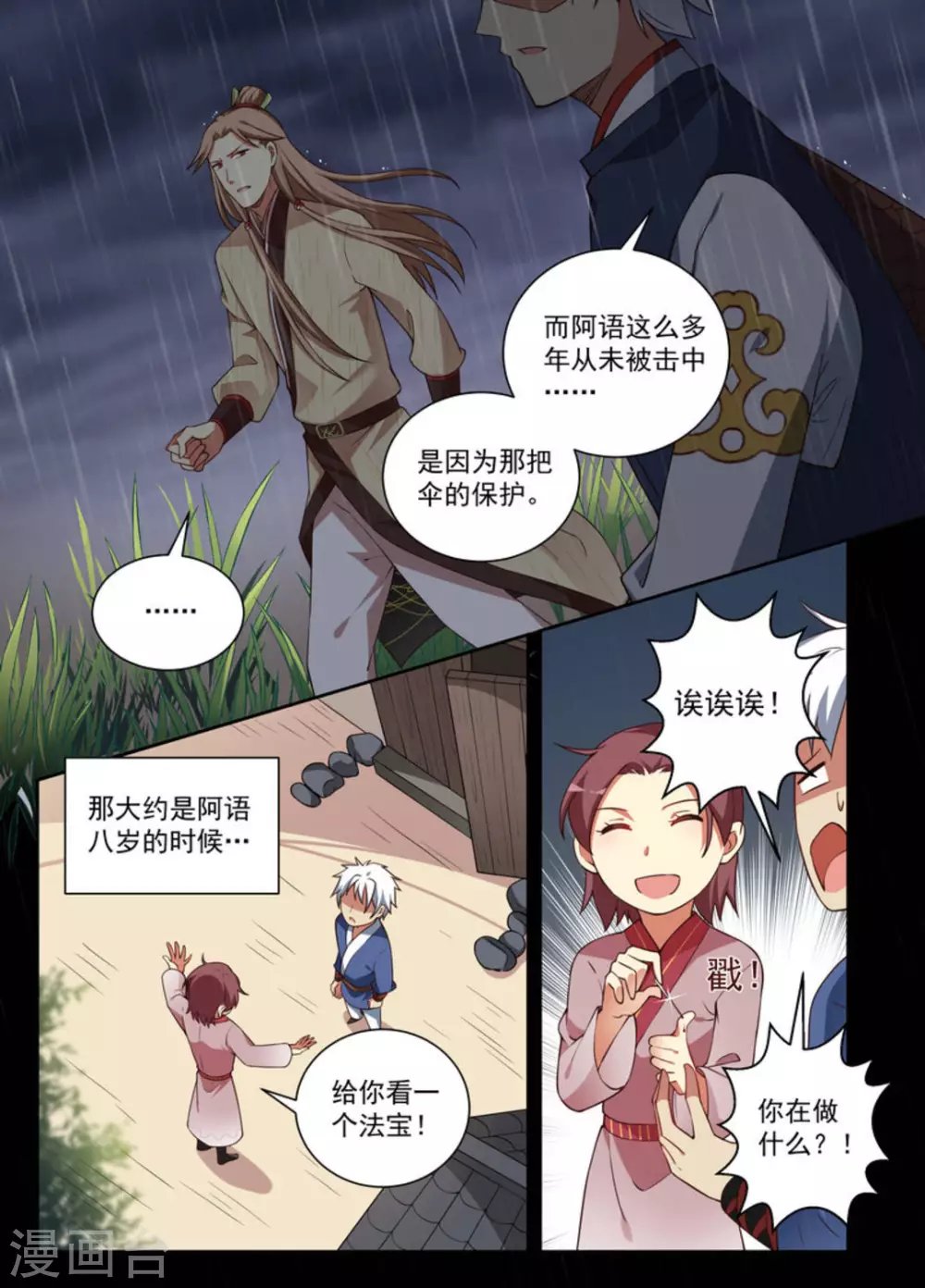 第25话