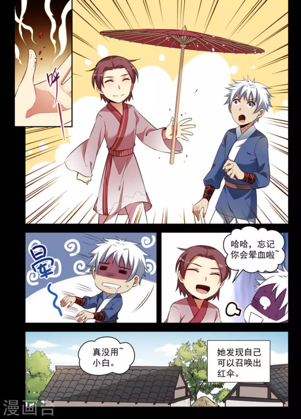 第25话