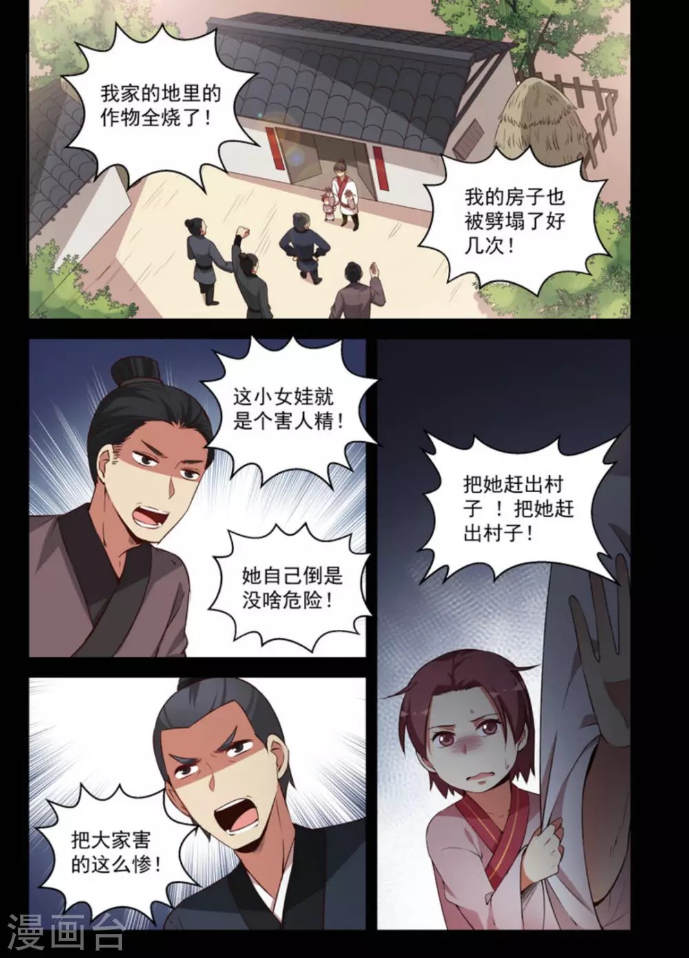 第25话