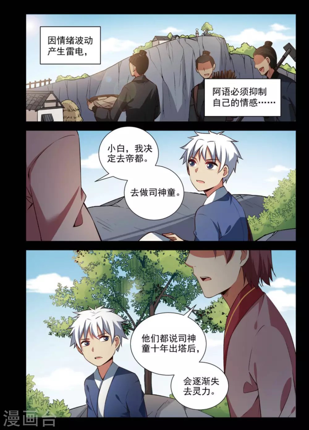 第25话