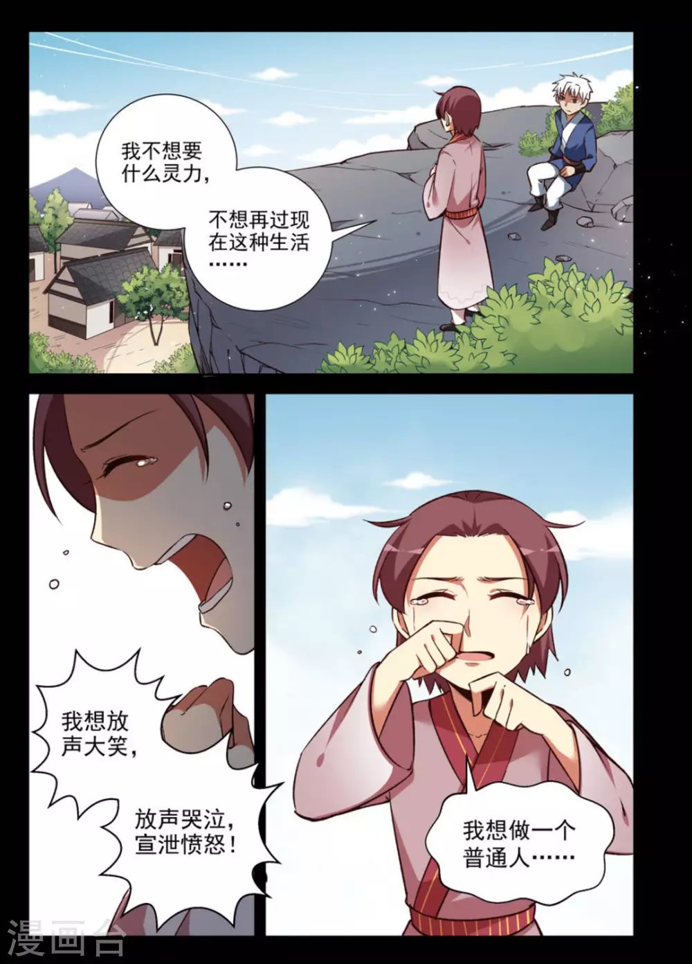 第25话