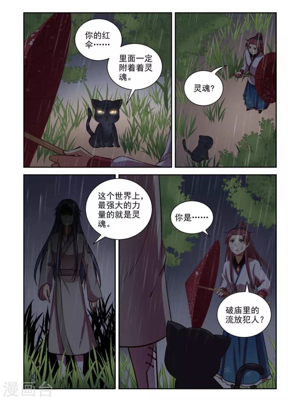 第25话