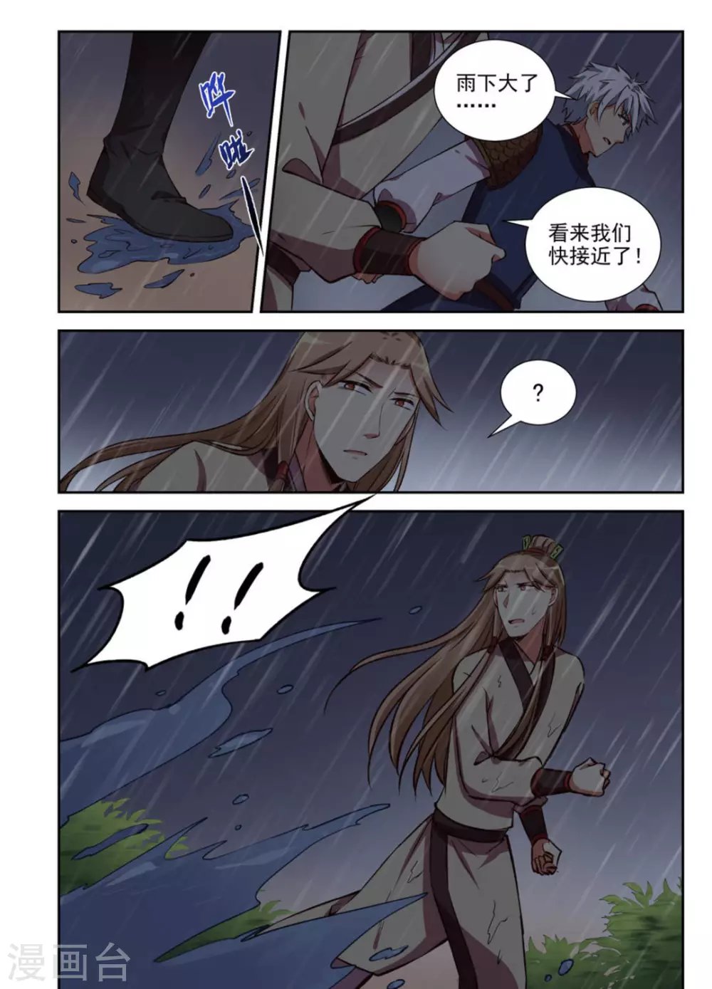 第25话