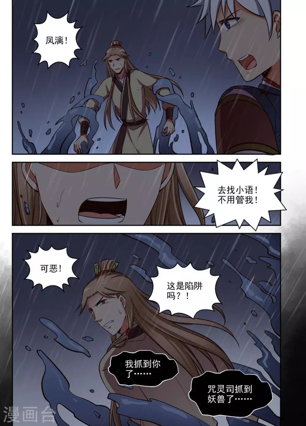 第25话