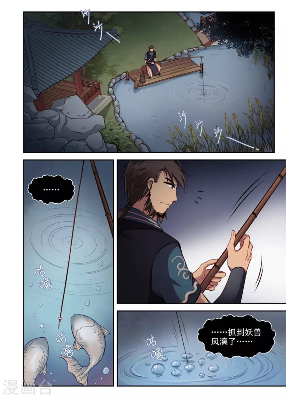 第26话