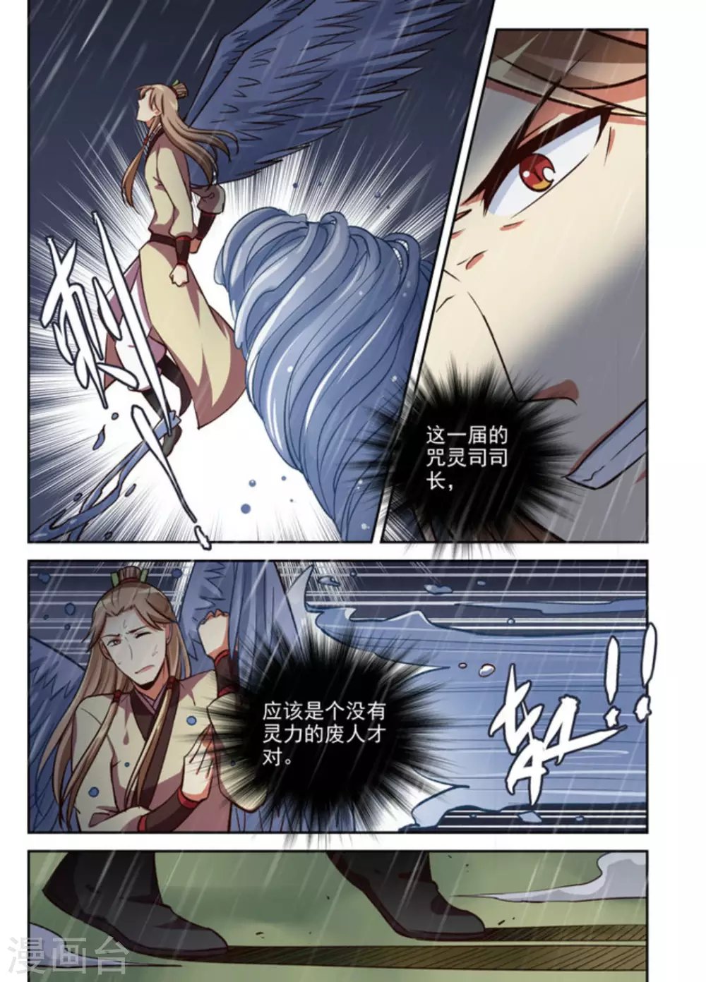 第26话