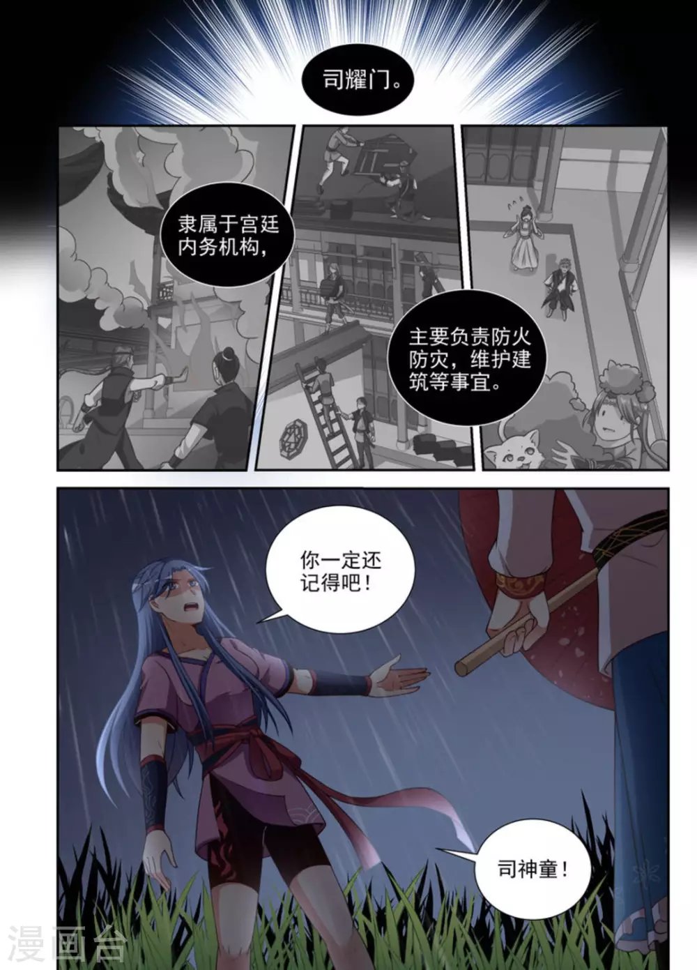 第26话