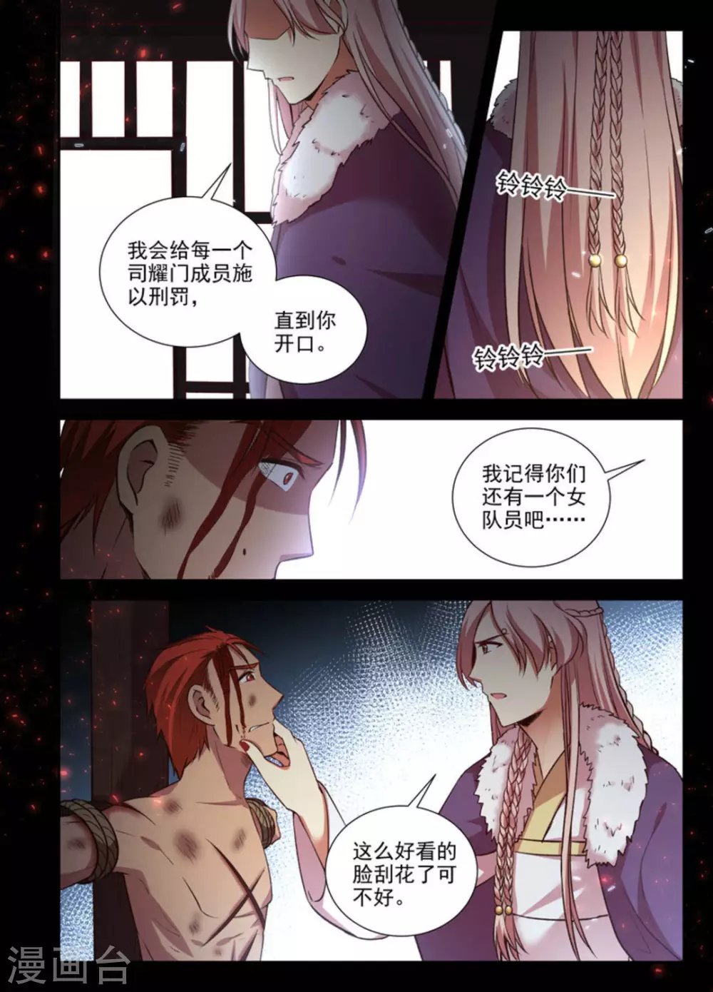 第26话