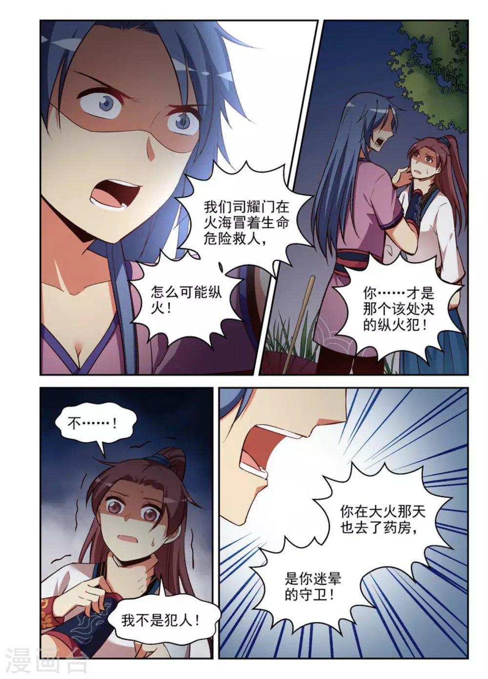 第26话