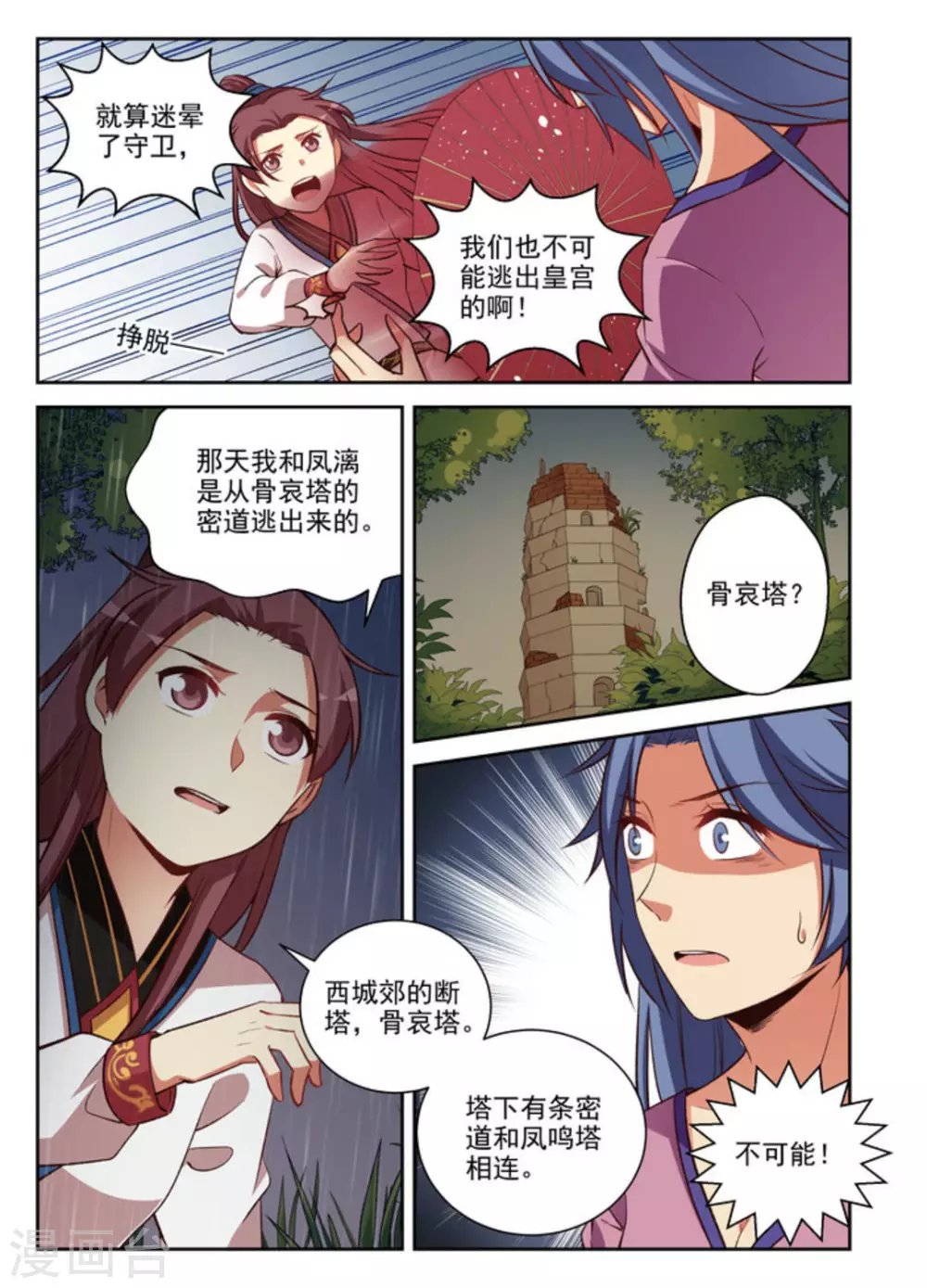 第26话