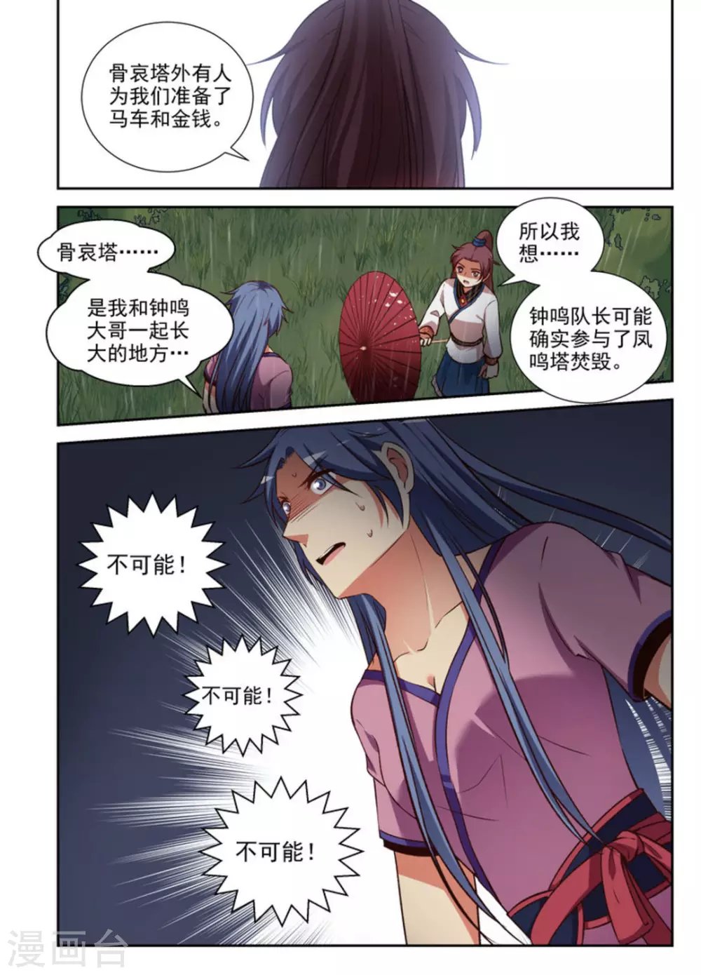 第26话