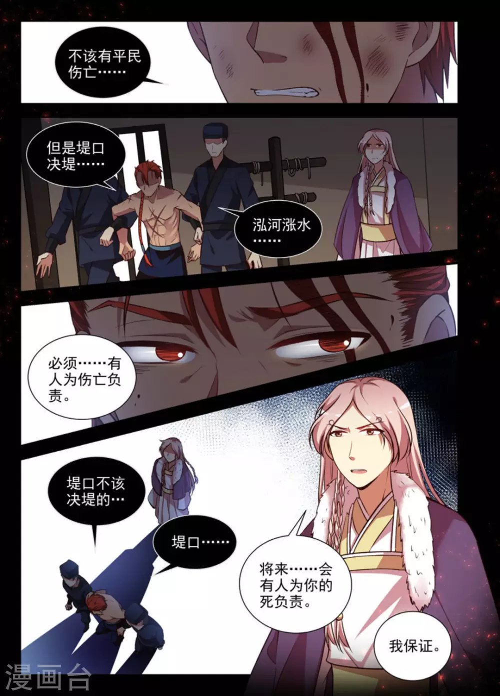 第26话