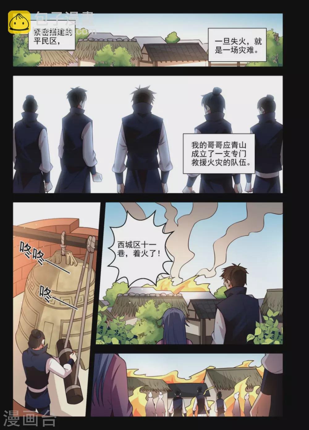 第27话