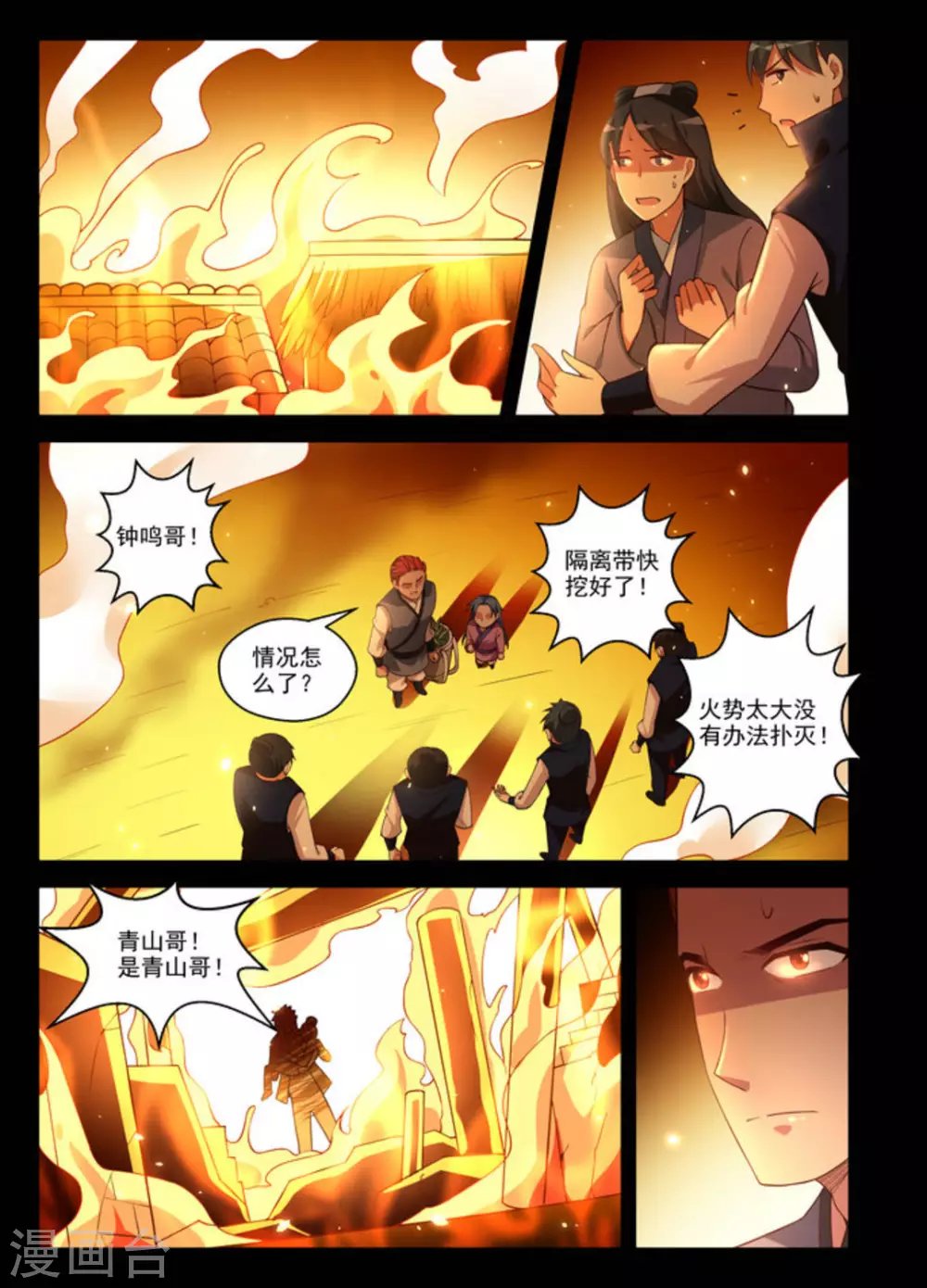 第27话