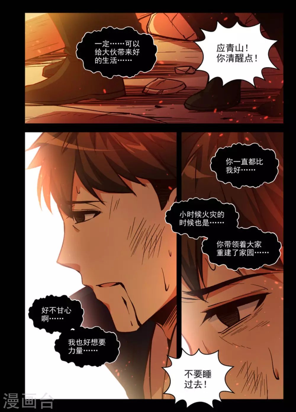 第27话