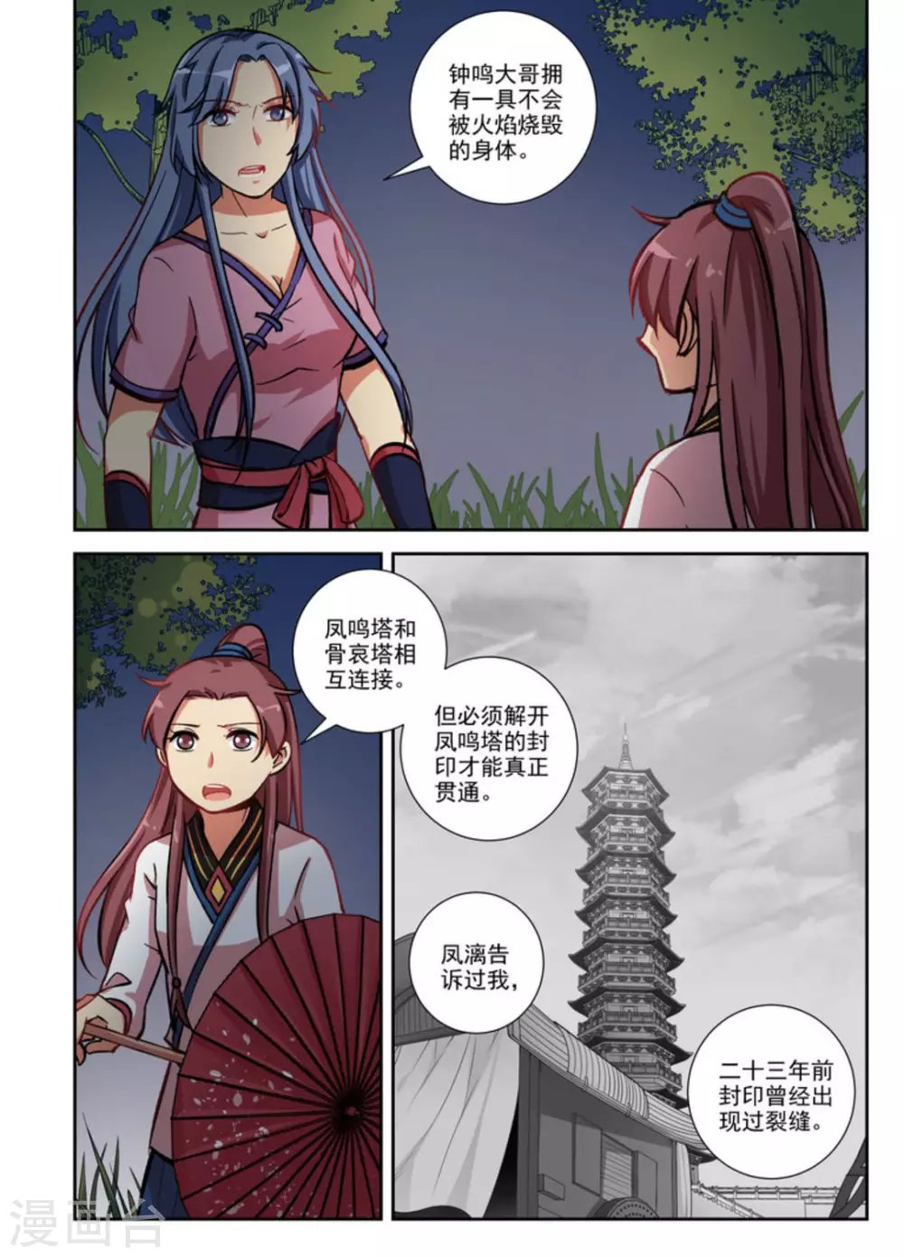 第27话