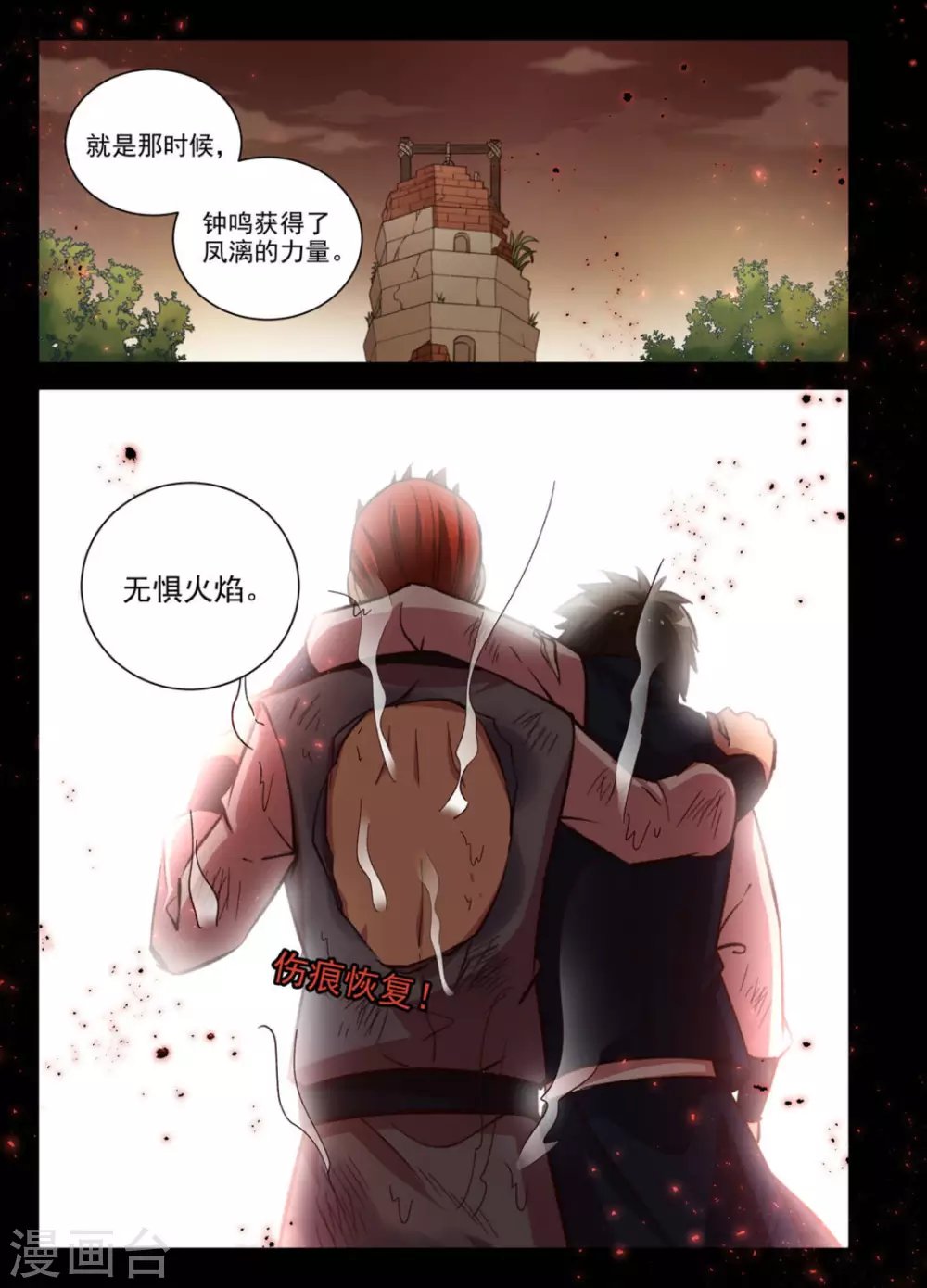 第27话