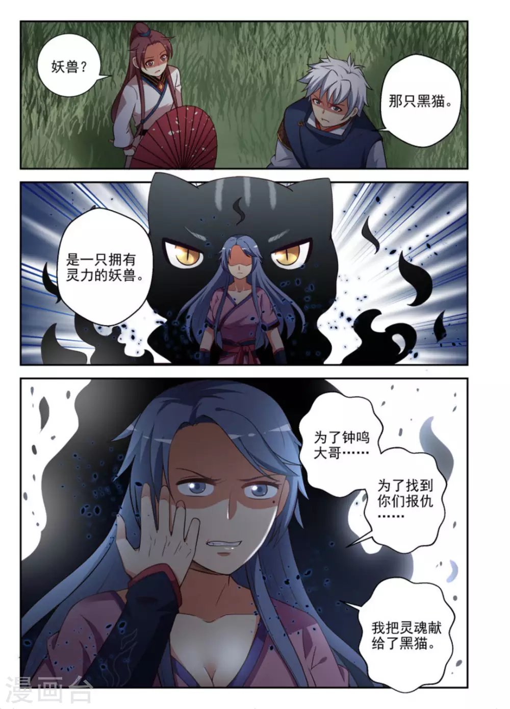 第28话