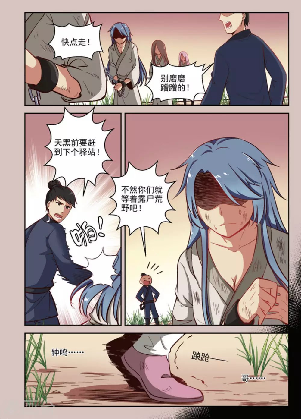 第28话