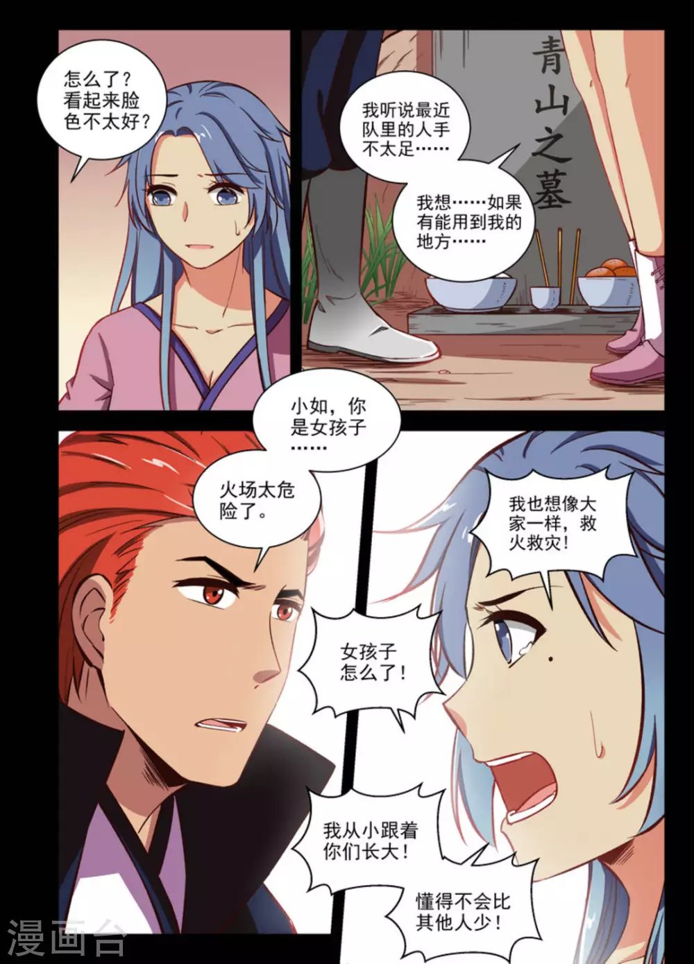 第28话