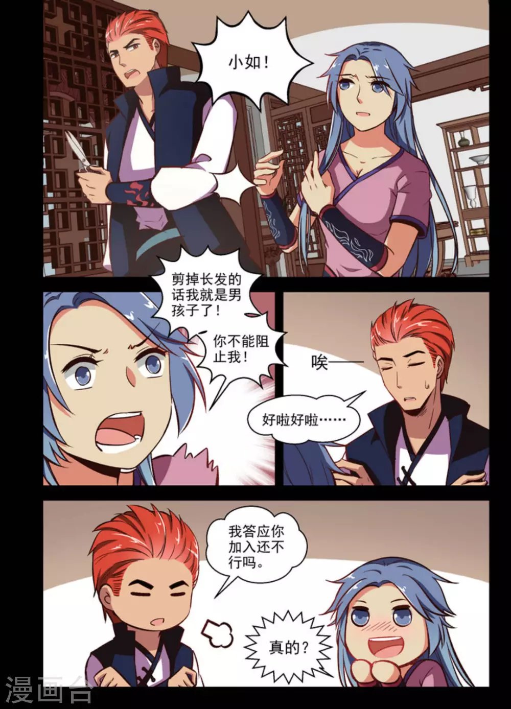 第28话