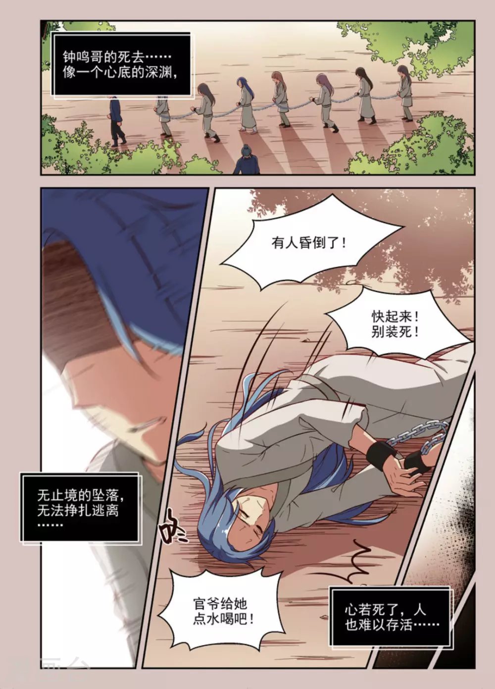 第28话