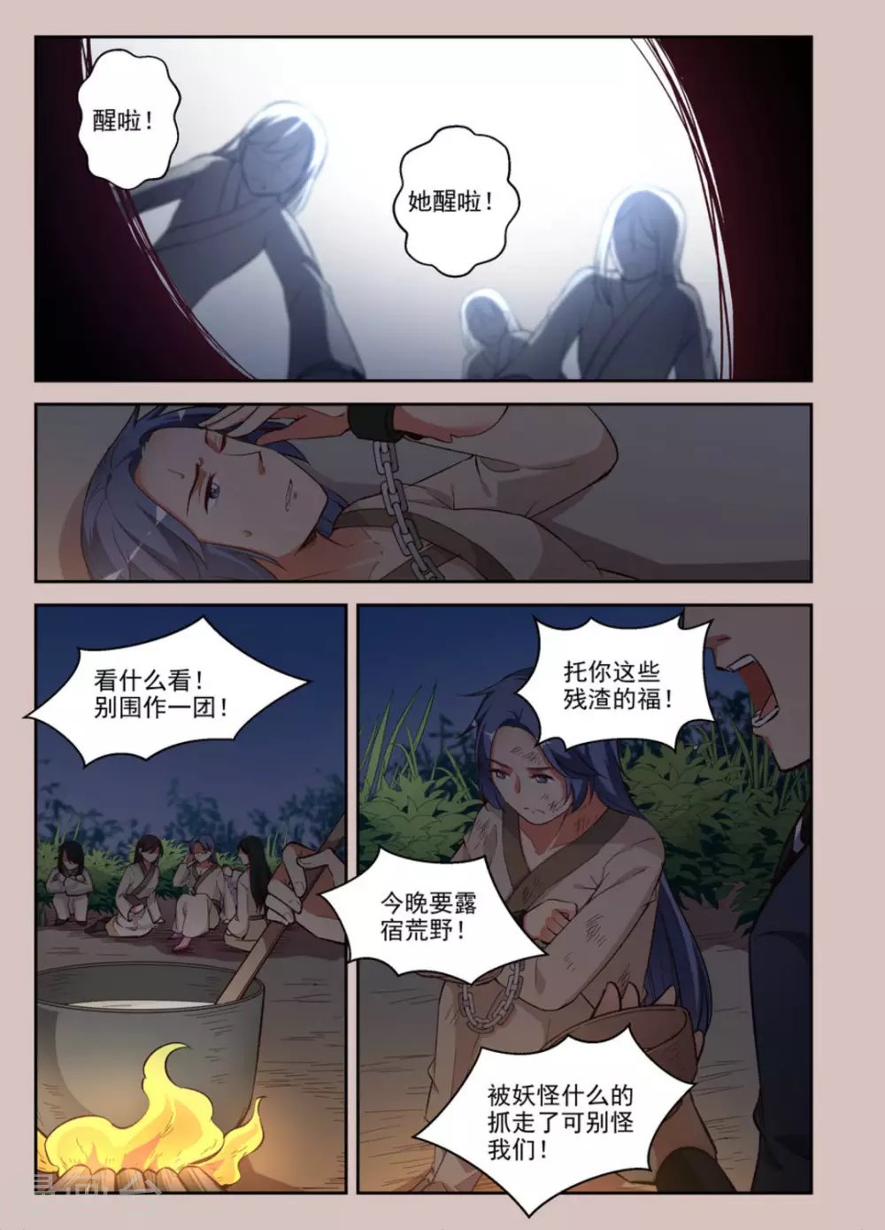 第28话