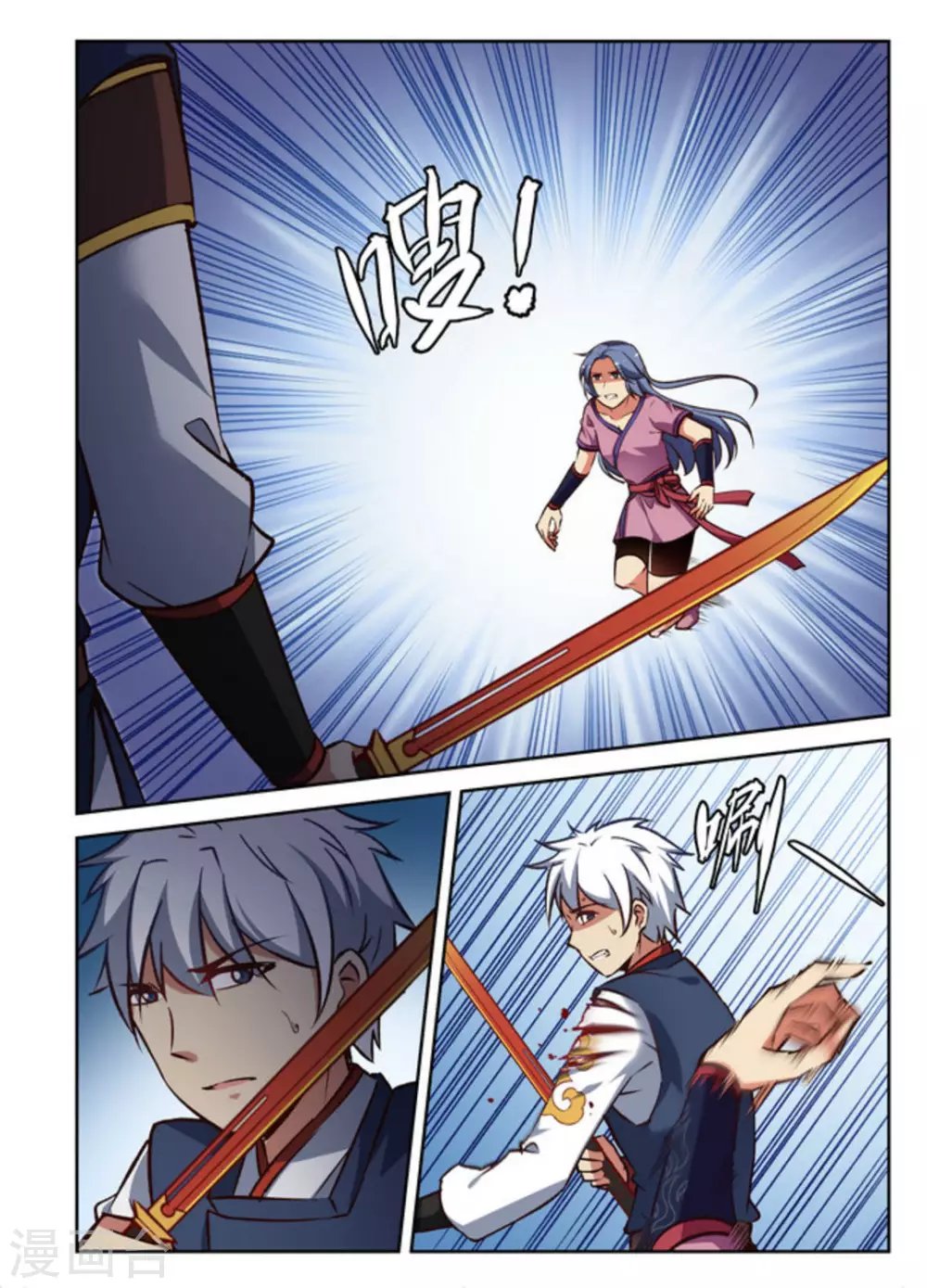 第29话