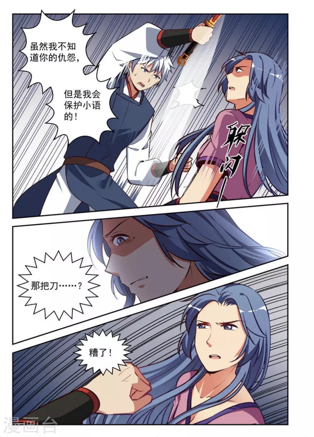 第29话