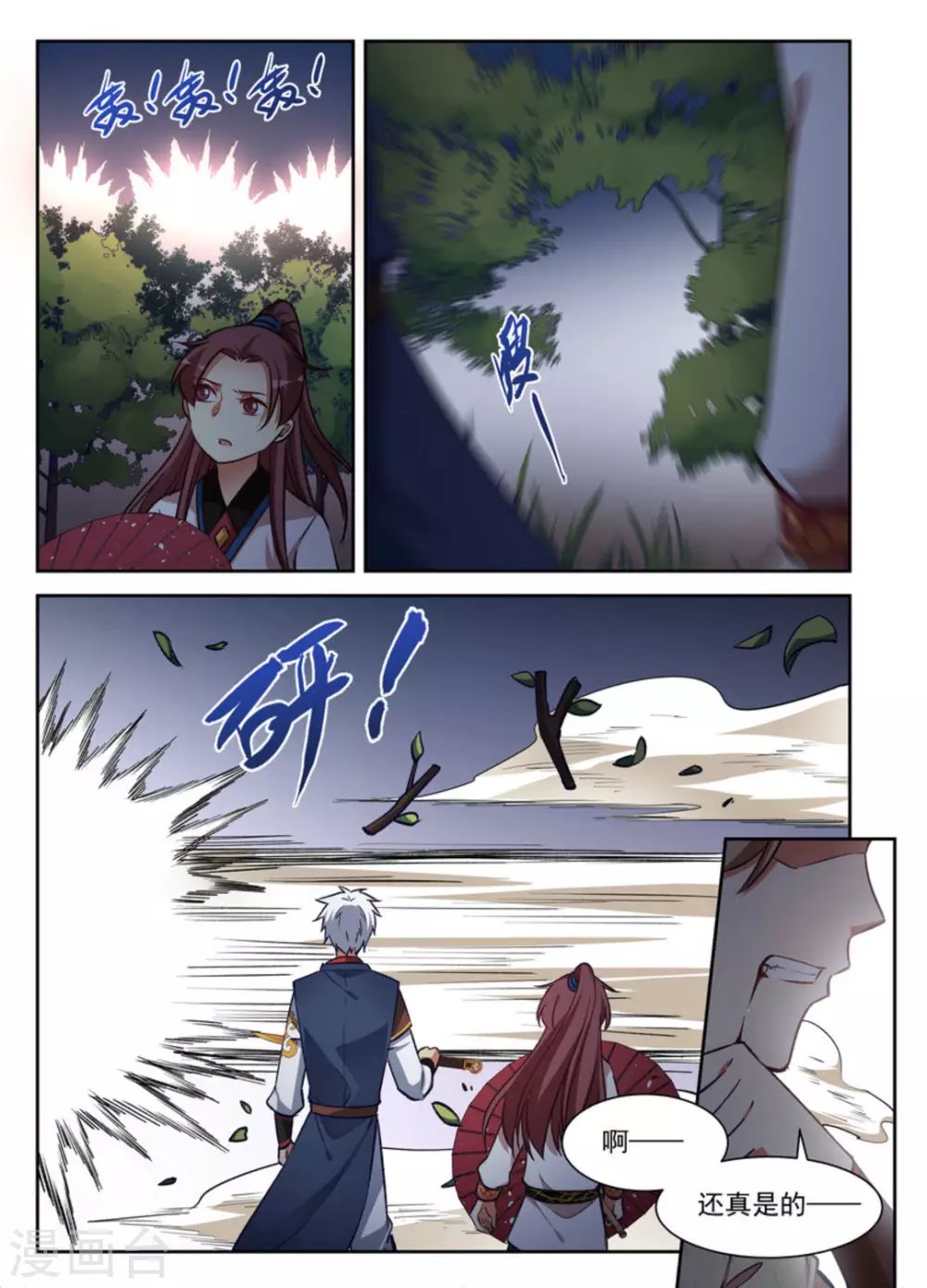 第29话