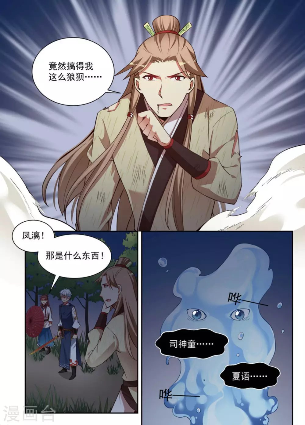 第29话