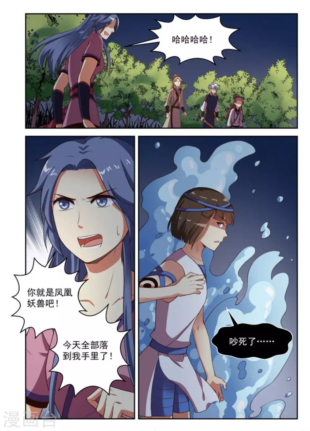 第29话