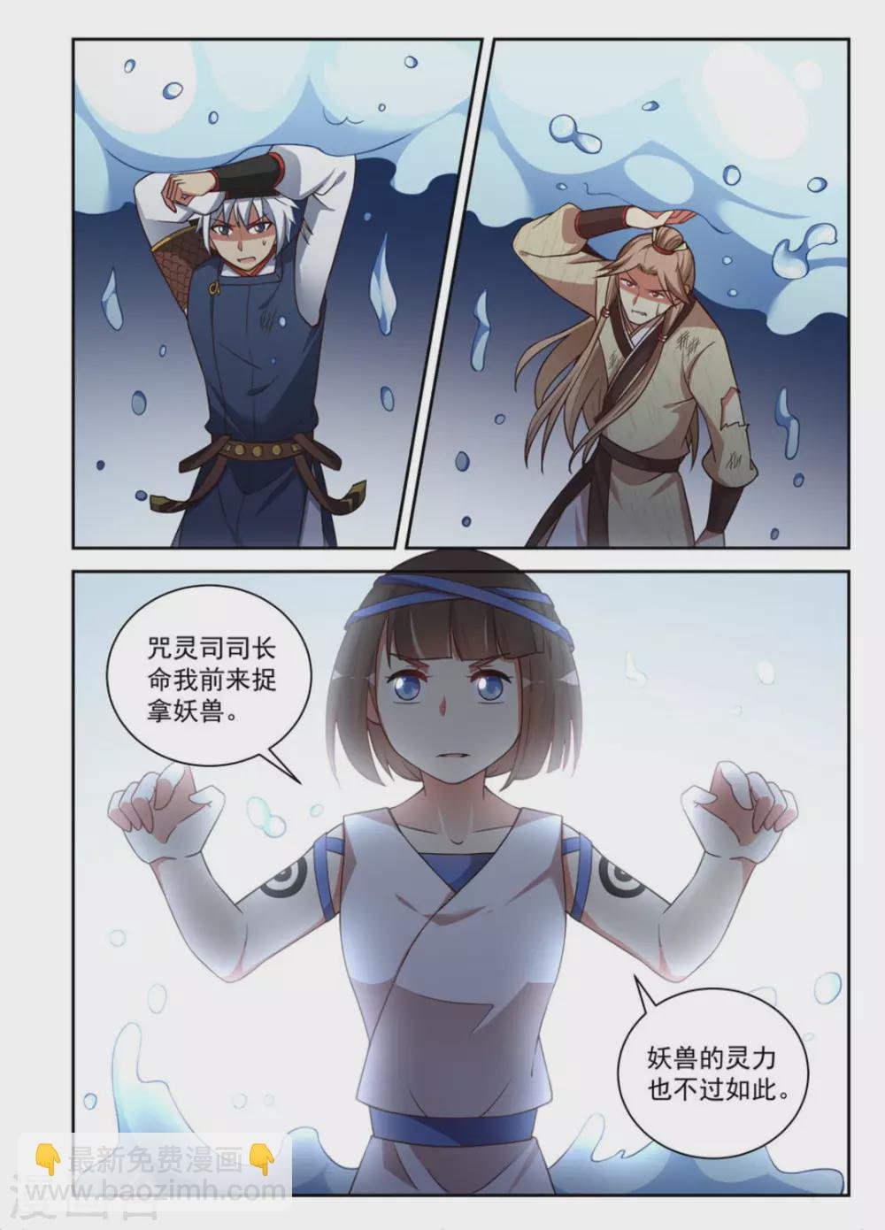 第29话