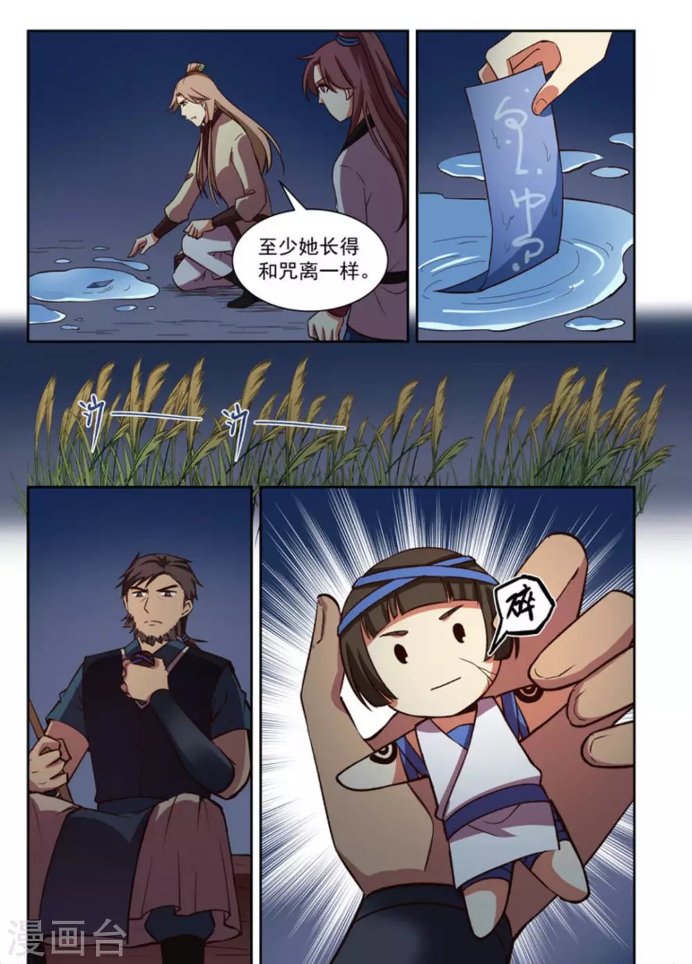第29话