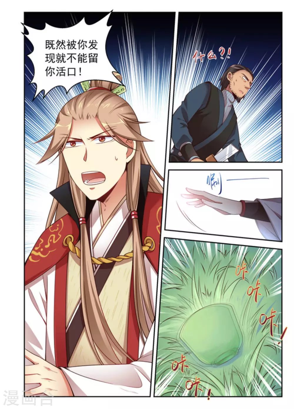 第3话