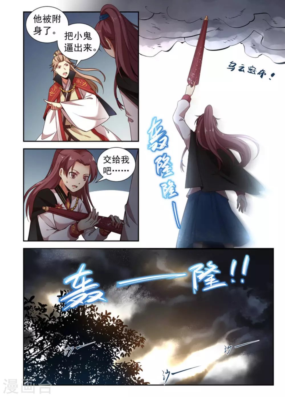 第3话
