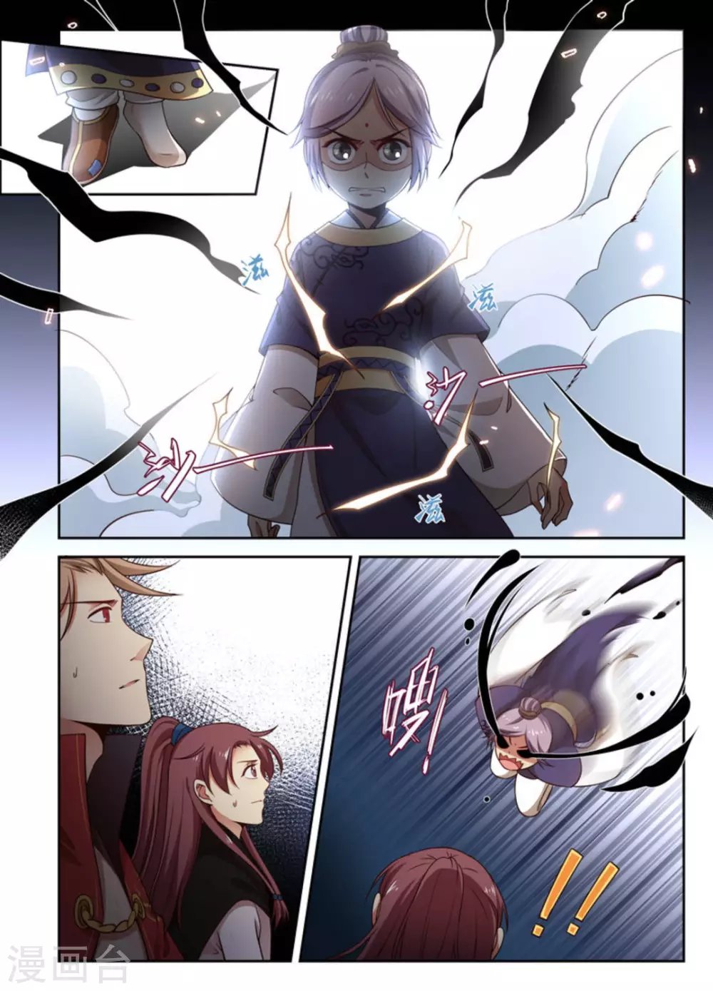 第3话