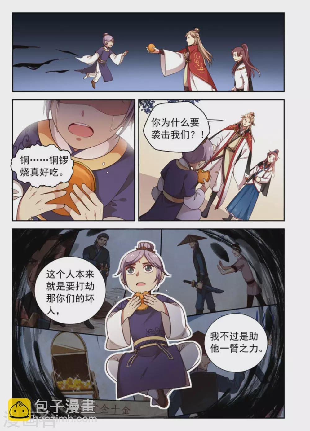 第3话