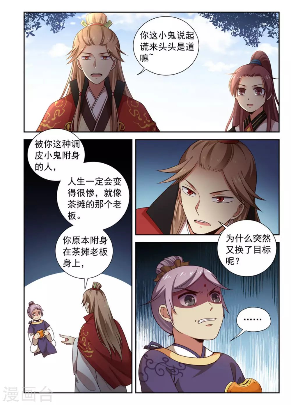 第3话