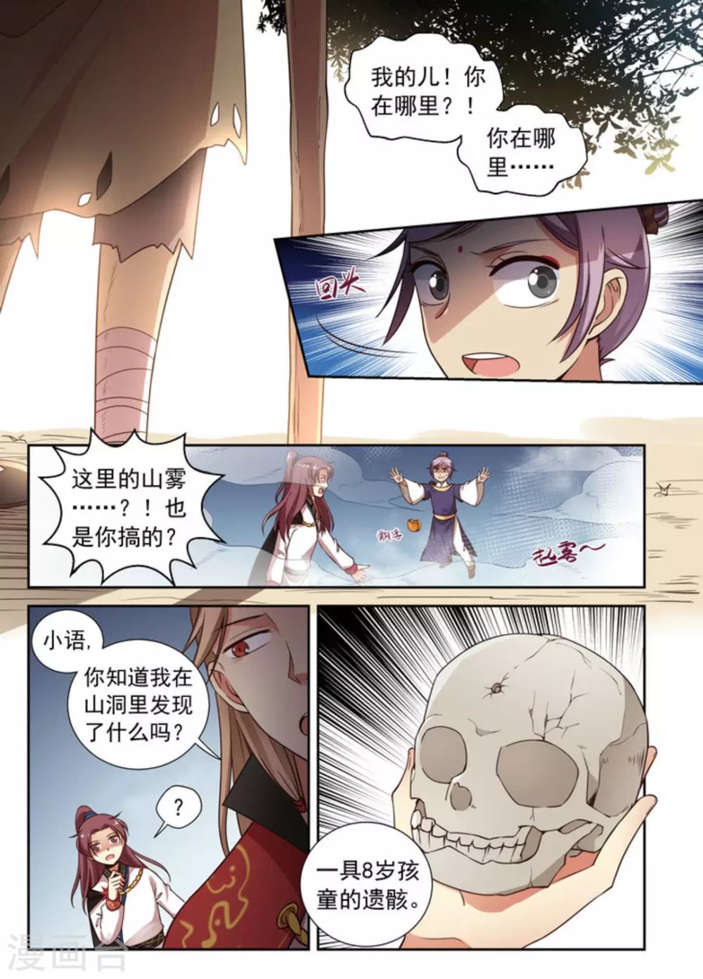 第3话