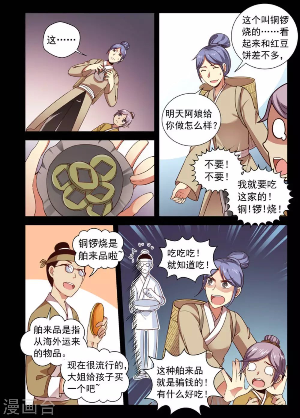 第3话