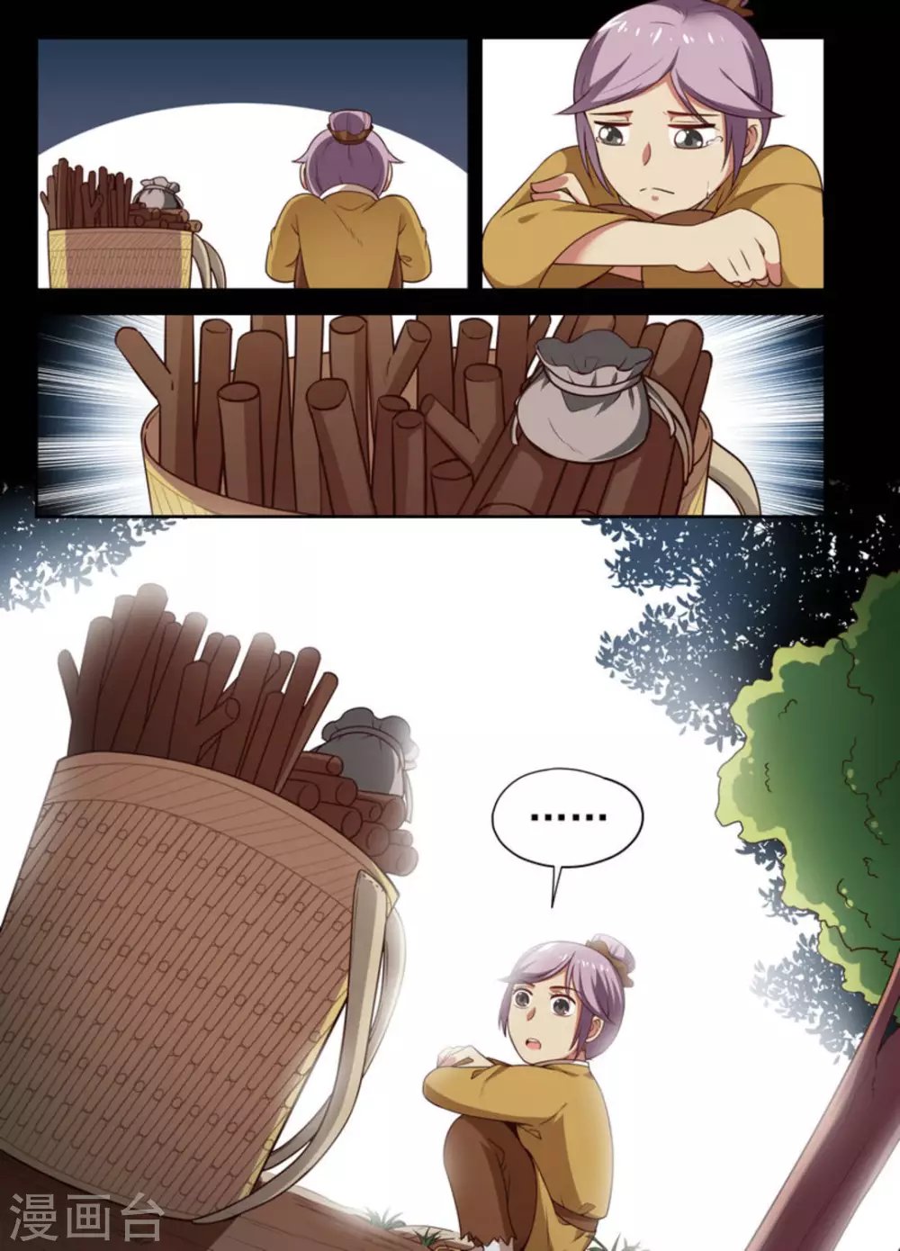第3话