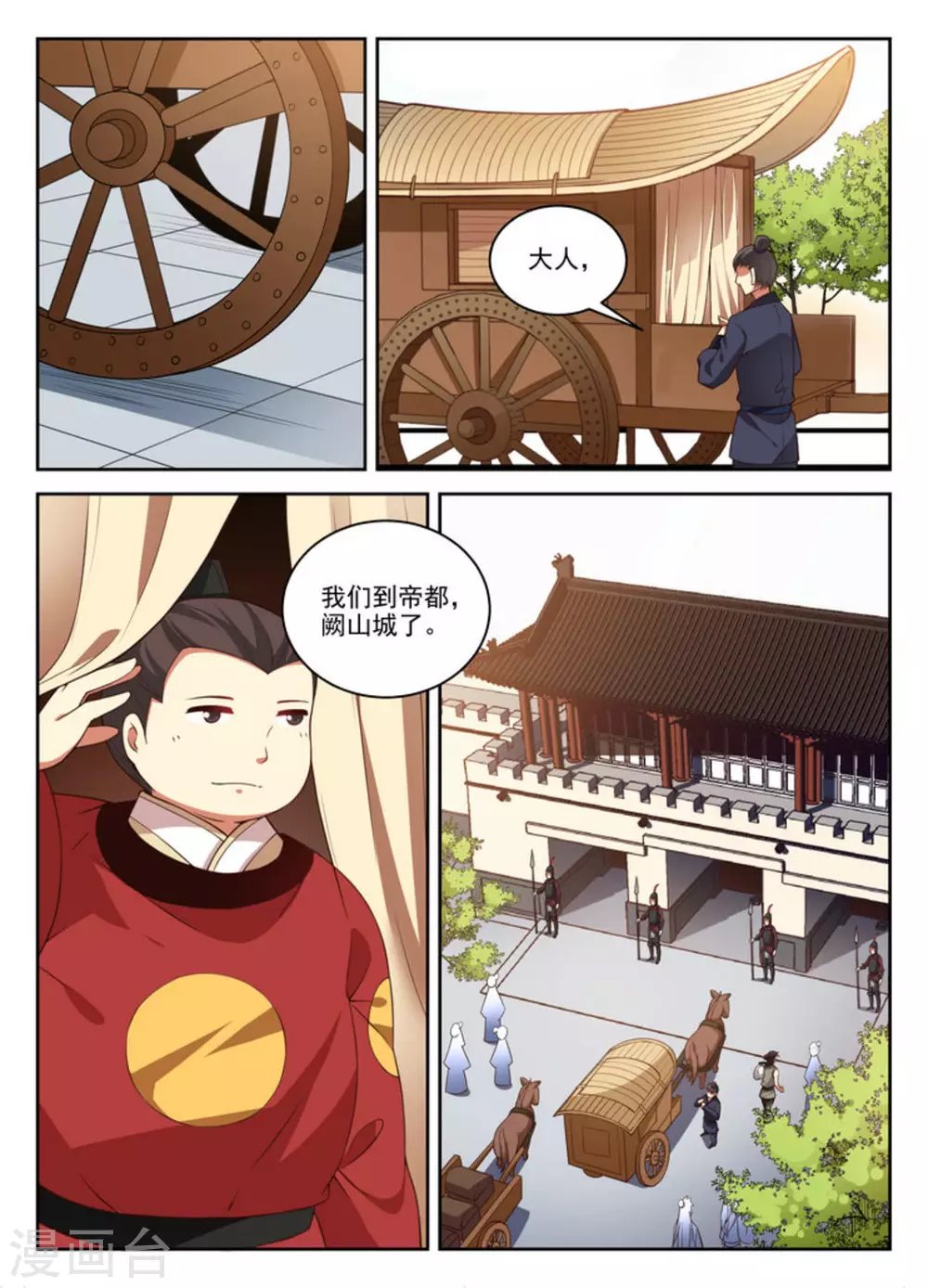 第30话